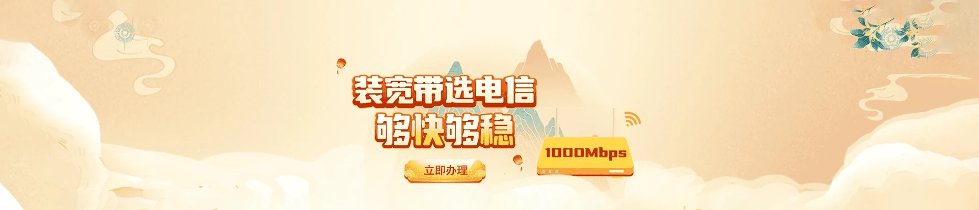 偏关县电信宽带