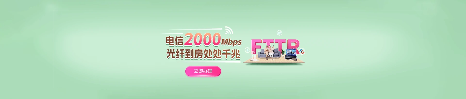 偏关县电信宽带