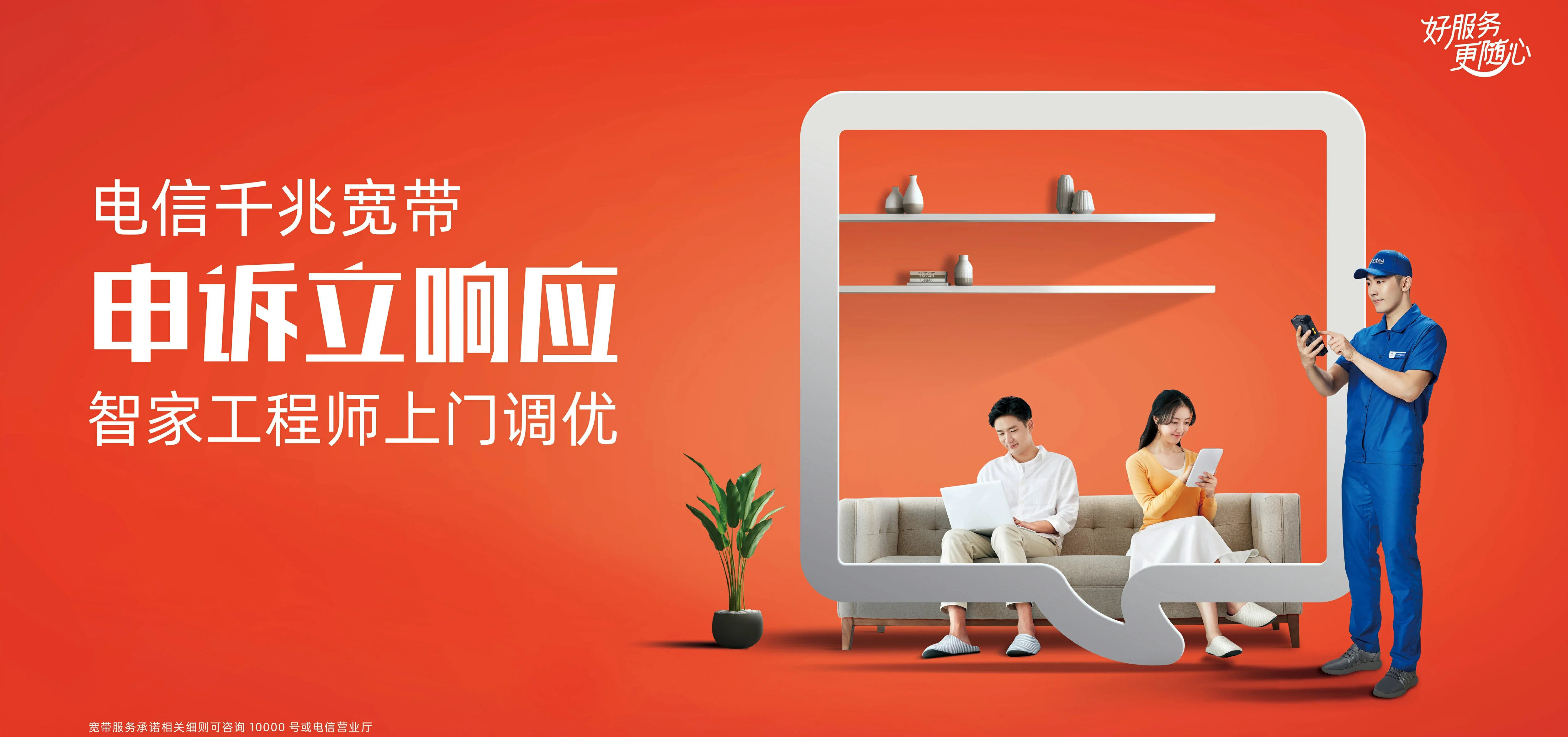 中国电信 偏关县电信宽带 宽带套餐